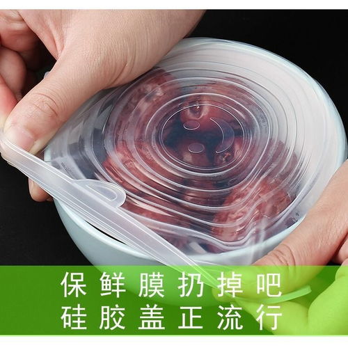 硅胶保鲜盖万能碗盖密封冰箱保鲜膜厨房保鲜盖食品级硅胶盖
