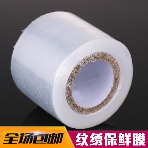 半永久纹绣保鲜膜覆盖膜纹身术前遮盖膜纹眉漂唇纹绣色料辅助用品